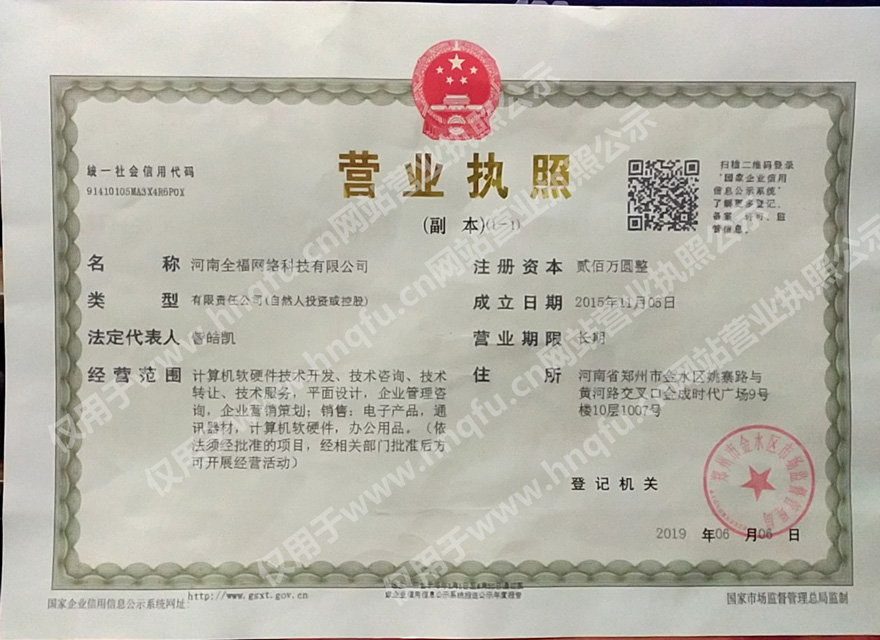 营业执照3.jpg